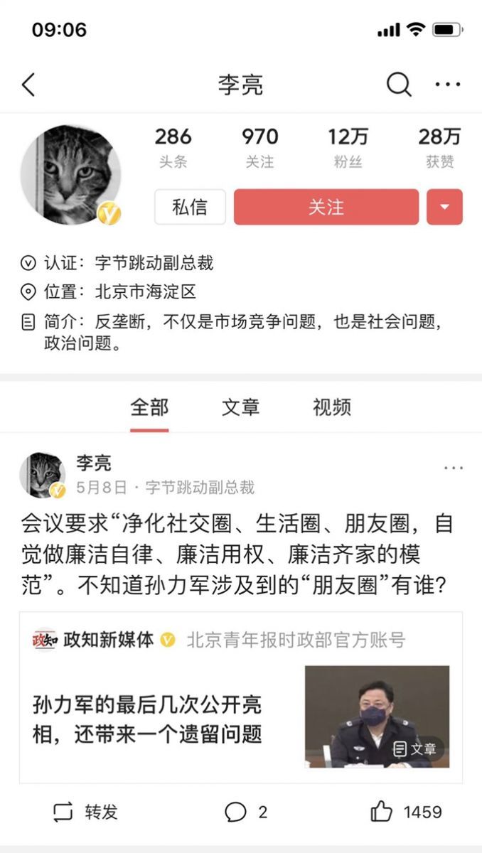 腾讯张军回应字节跳动副总裁吐槽是怎么回事?终于真相了,原来是这样！