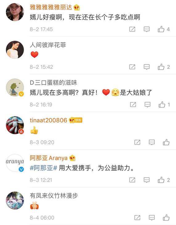 李亚鹏父女七夕节做义卖|李亚鹏父女七夕节做义卖，李嫣摆拍姿势神似王菲