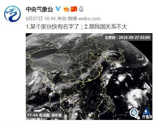 第18号台风“米娜”生成！假期里的山东天气