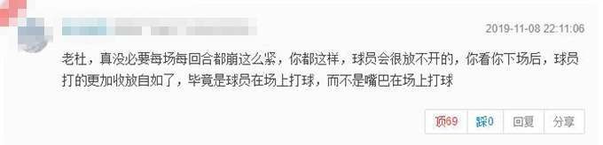 主教练杜锋被驱逐无碍广东赢球 球迷：少帅这脾气能改改吗？
