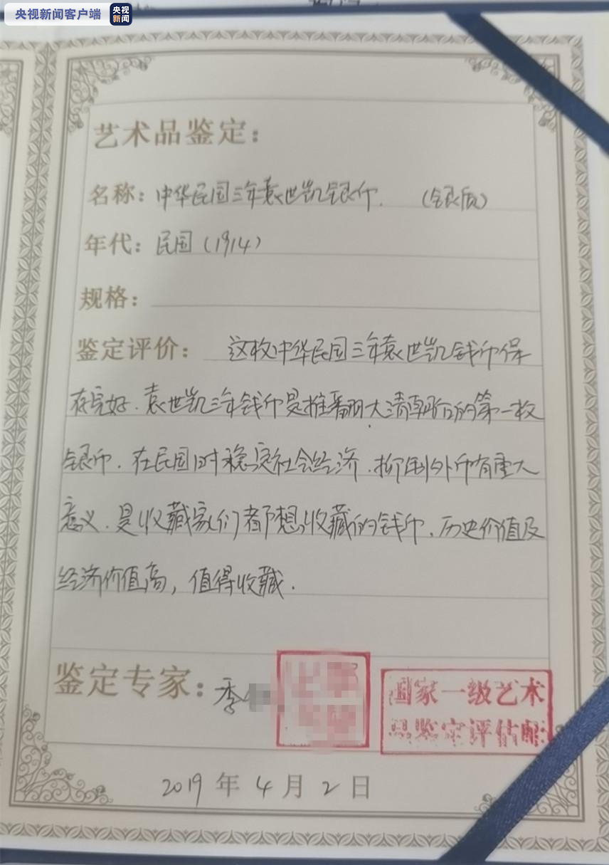 以鉴宝为幌实施诈骗！189名嫌疑人落网