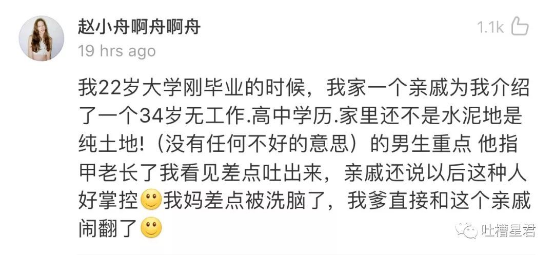 浙江小伙相亲聊天记录曝光！自认为很优秀的他，被网友疯狂吐槽