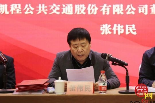 山东省城市公共交通协会思想政治工作研究会二届一次年会在青州市召开并取得圆满成功