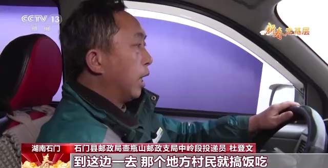 坚守大山33年的“天梯信使”