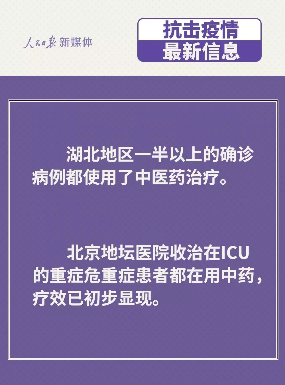 鸡鸭会传播病毒？疫苗研究得怎样？抗疫最新信息，你要知道