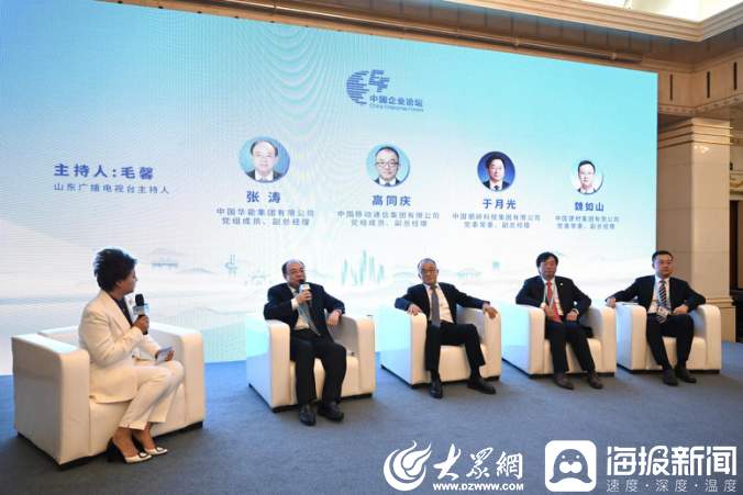 这五天来自全国的企业家齐聚山东 只为这件“头等大事”