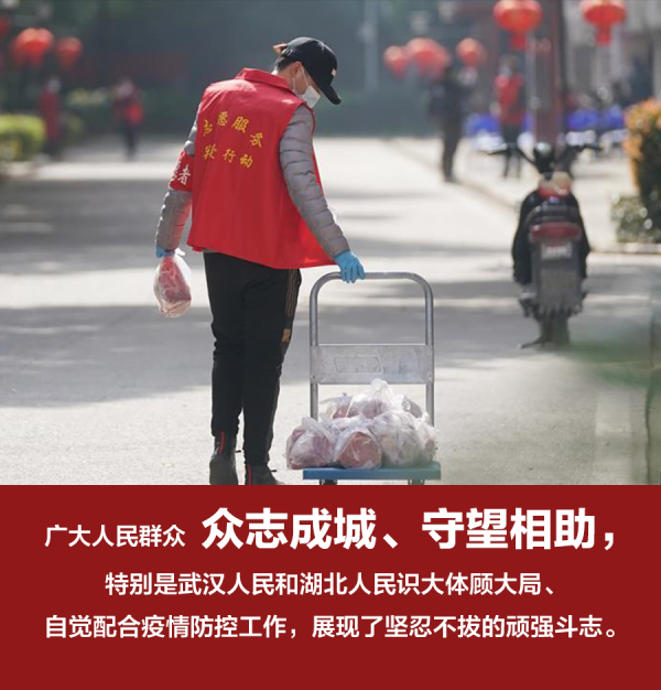 【战“疫”说理】图解：全民战“疫”彰显中国力量