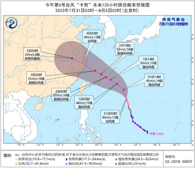 台风“卡努”影响减小！3日夜间起100°大转向 济南周末将有雷阵雨