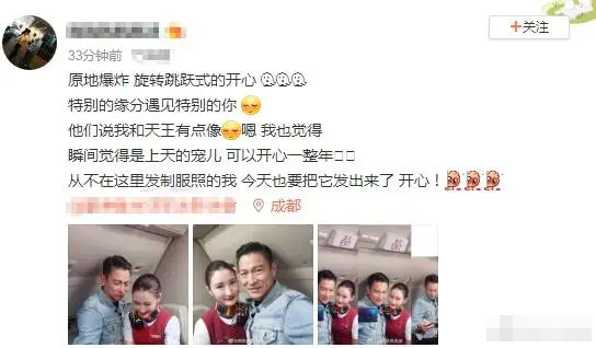 刘德华搭飞机被空姐求合影，自拍后还亲自检查表情太可爱