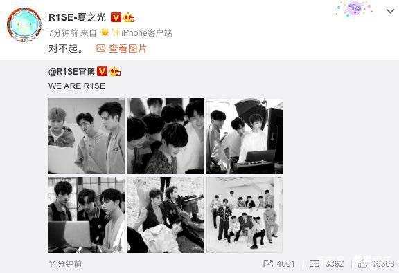 粉丝|【吃瓜围观】R1SE屡被曝光恋情 夏之光道歉全程不提女友任豪否认退团