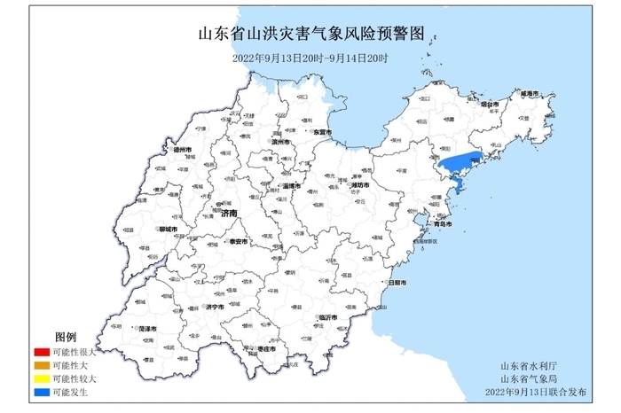 山东发布山洪灾害预警，青岛、烟台等地需加强防范