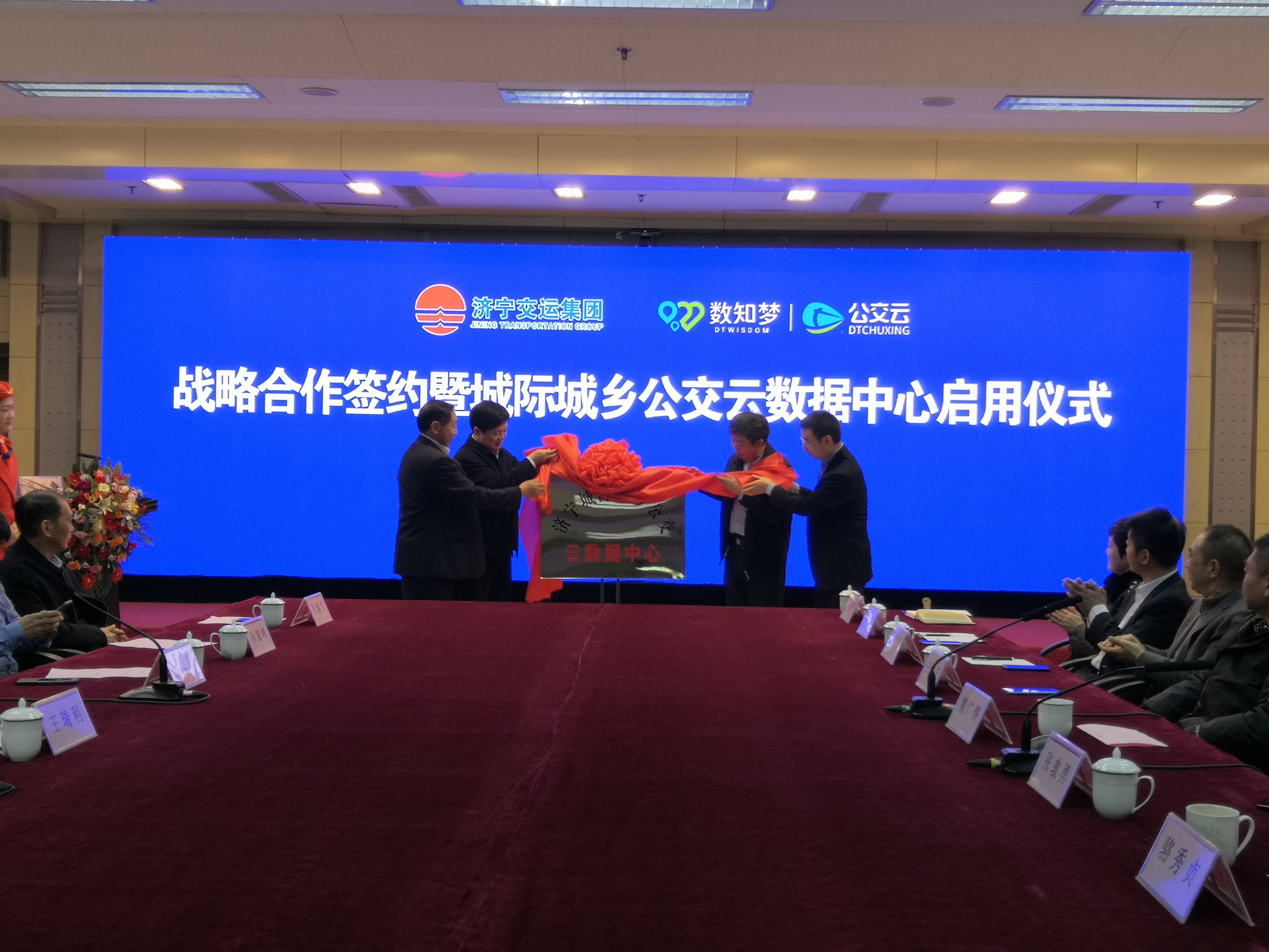 济宁城际公交7月“上云”，服务乘客更加智能