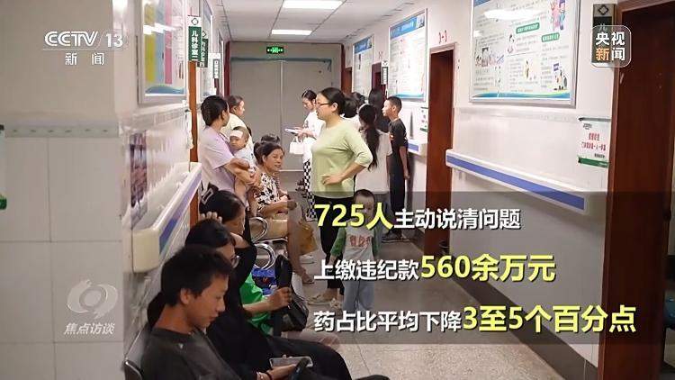 从院长腐到医生腐的“全链条”失守，医药腐败案例公布