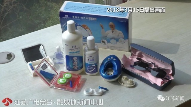 2万多元配的角膜塑形镜，戴了两年视网膜脱落！判了！