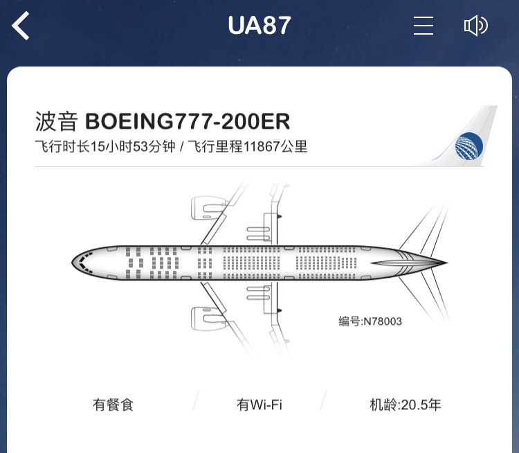 美联航一航班浦东机场起飞后返航 飞机引擎需维修
