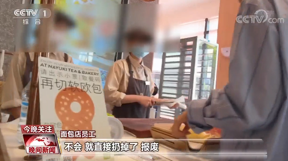 面包竟有“颜值”之分？被丢弃的面包该去哪？网友来支招