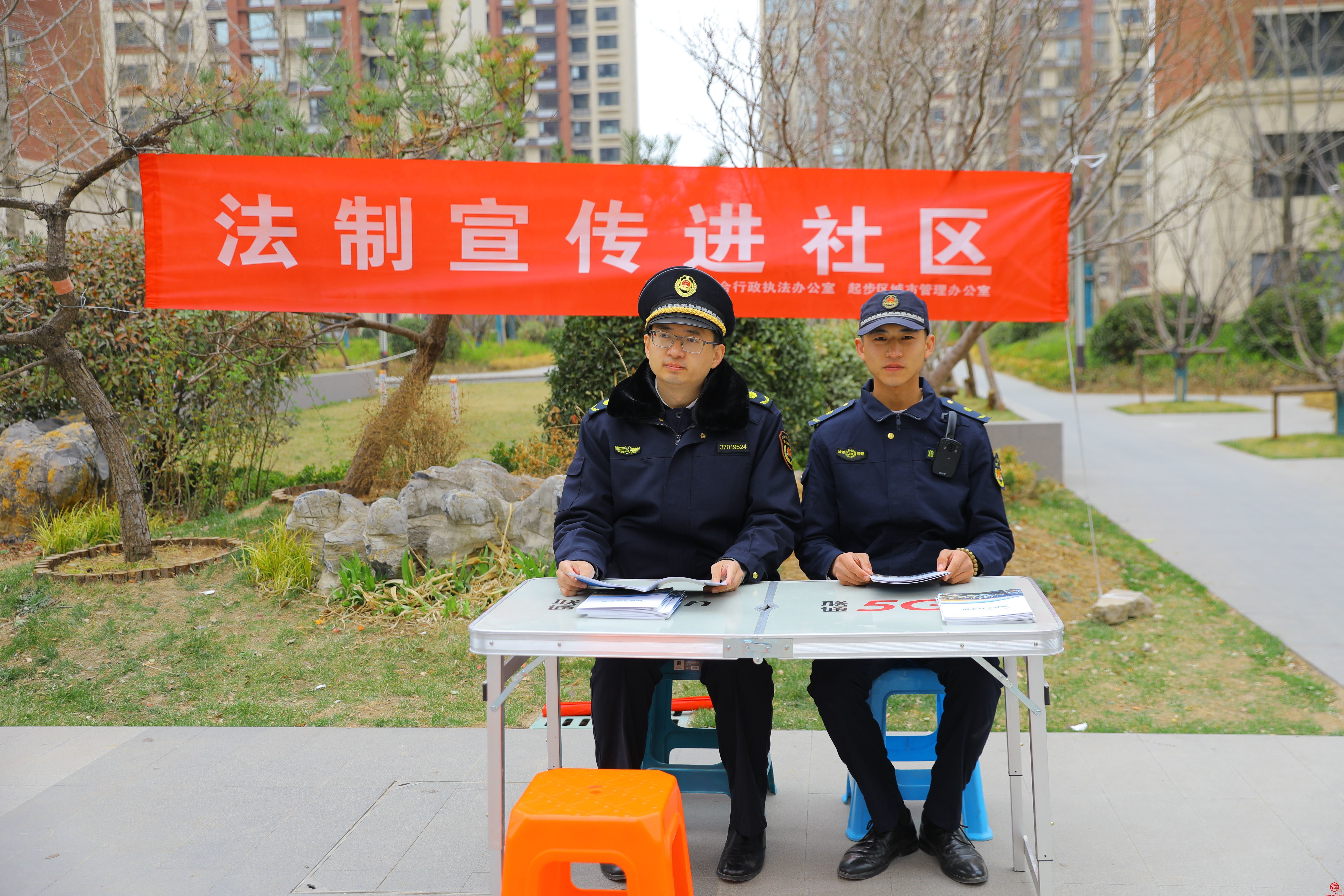 起步区开展普法进社区活动 打造家门口的“城管工作站”