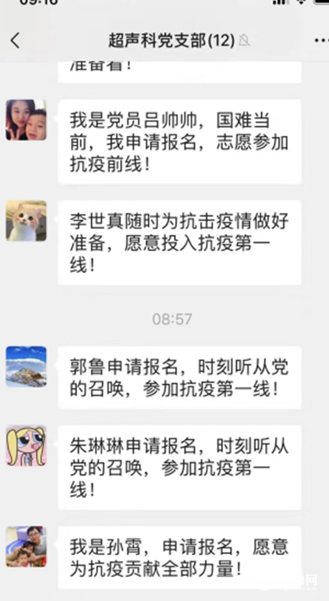 请战！又一批申请前往湖北一线抗疫的请愿书发来