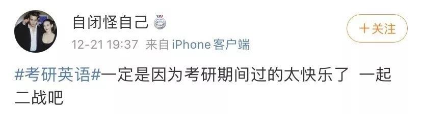 考研结束后考研英语上热搜！很难吗？下届考生已提前一个月占座