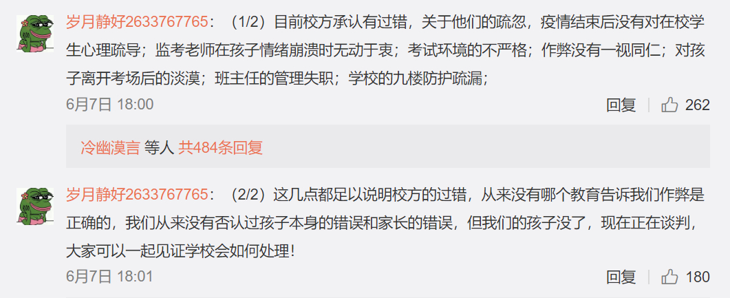 抓作弊还有错了？中北大学坠亡大学生曾在考场哭了20分钟，校长回应来了