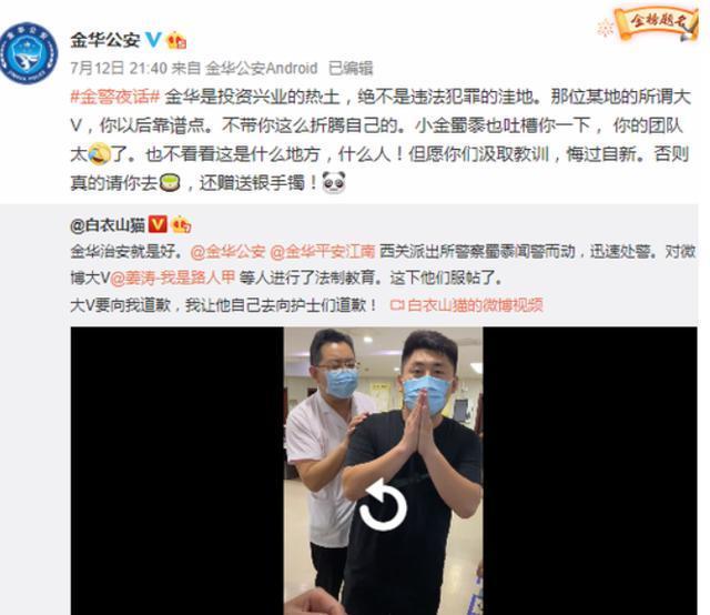 曝演员姜涛大闹医院,6万粉丝大V医闹遇438万粉丝大夫|【后续来了】曝演员姜涛大闹医院怎么回事？6万粉丝大V医闹遇438万粉丝大夫
