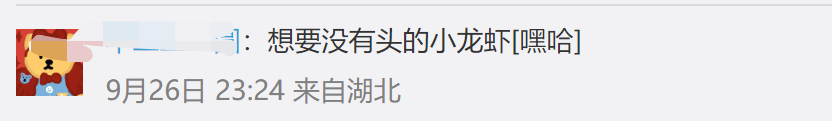 “无刺”武昌鱼来了，网友提了更大胆的想法