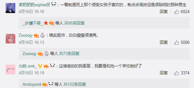 邓伦高中粉色校服青涩照曝光 网友：长得好看啥颜色都能驾驭