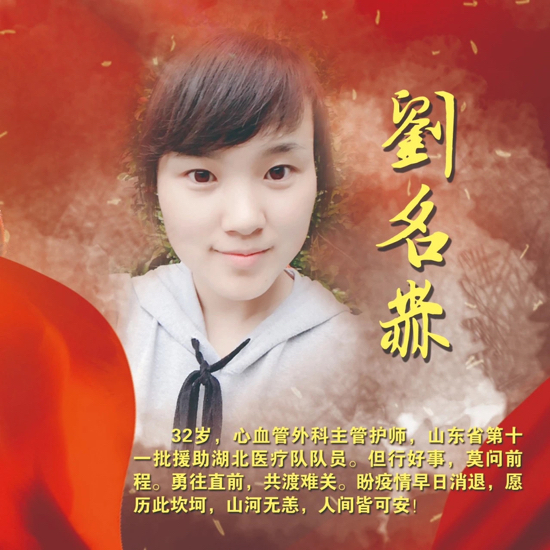 【战“疫”故事】市四院援鄂英雄谱：你们是最美的逆行者