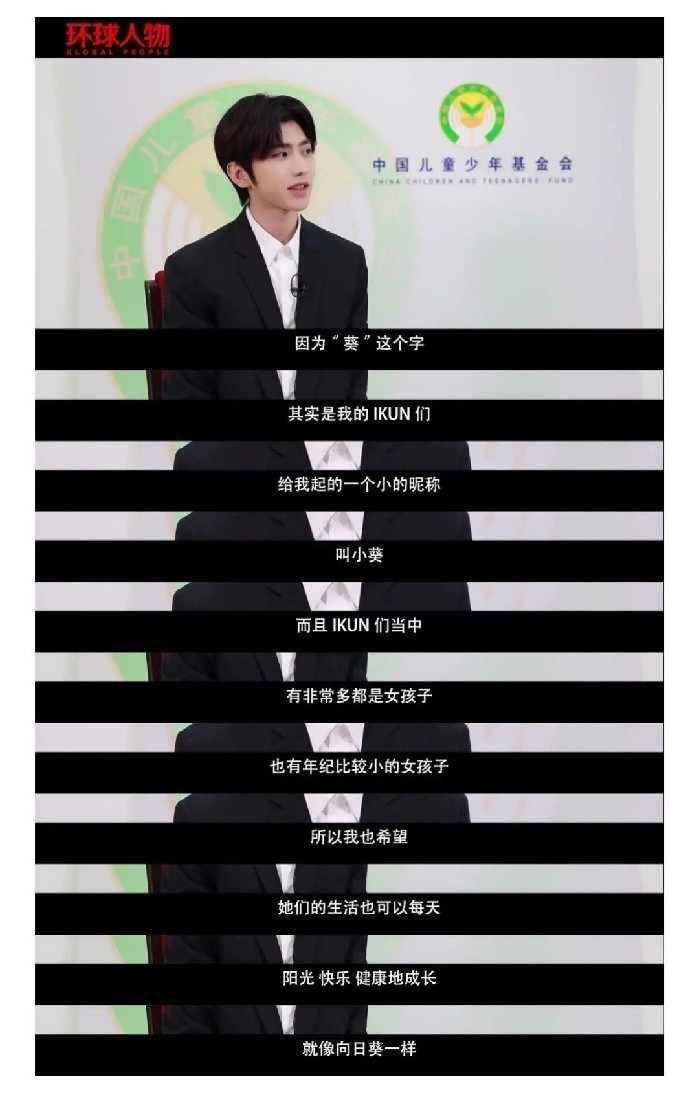 蔡徐坤献唱抗“疫”歌曲 投身公益弘扬正能量