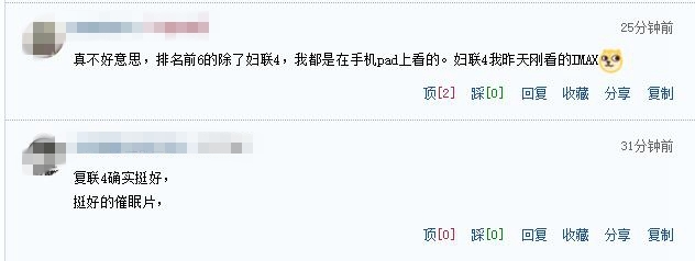 复联4票房前三 它有个数据位居中国电影票房总榜中所有电影之首