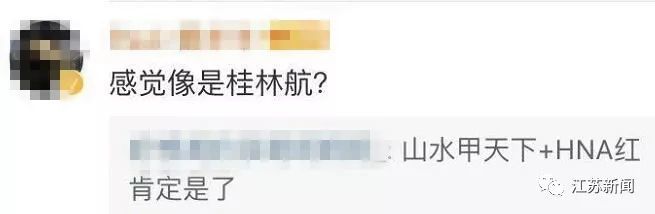 谁给的底气?桂林航空机长停飞 当事机长与网红是恋爱关系