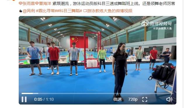 “科目三”爆火网络 土味“社会摇”成为新流量密码