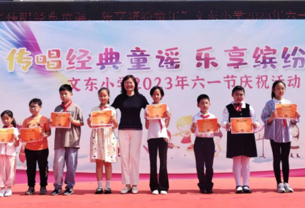 传唱经典童谣，乐享缤纷童年！文东小学举行“六一”儿童节庆祝活动