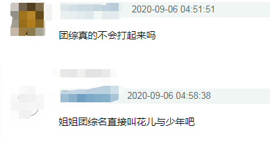 成团第一撕?万茜点赞宁静郁可唯黑评, 内涵意味明显