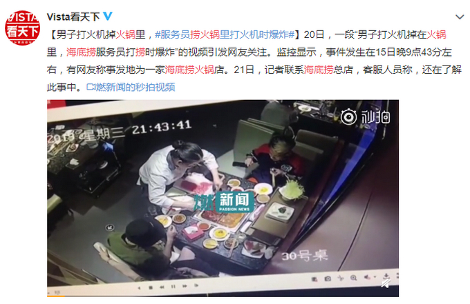 【实拍】火机掉入火锅爆炸什么情况 真相始末详情曝光细思极恐