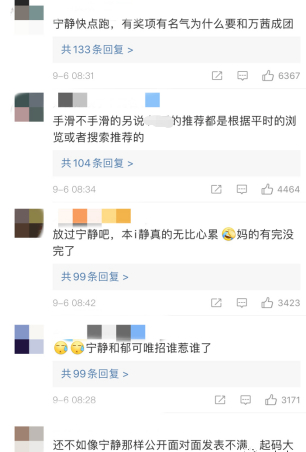 姐姐|万茜人设崩塌？点赞宁静黑评，自称被盗号，官方下场打脸