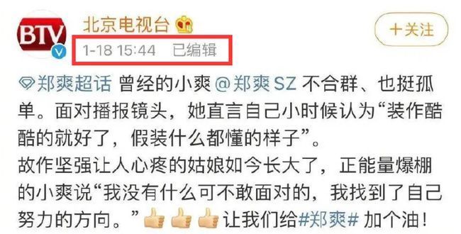 状态似乎没有想象中那么糟糕！郑爽风波后首次露面，《跨界喜剧王》现场跳了舞还录退圈声明？