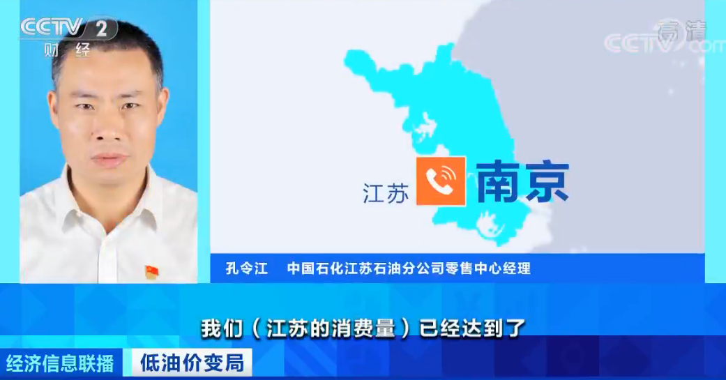 国内油价或全面降?有地方加油站已每升便宜两块钱