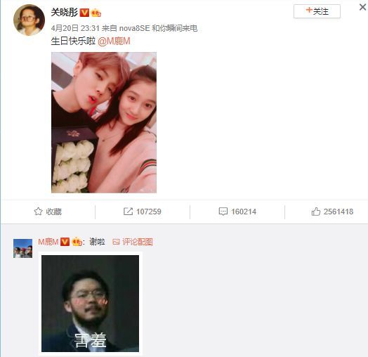 关晓彤晒合照为鹿晗庆生二人亲密依偎甜蜜十足