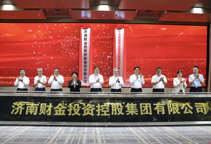 同融共济 信誉全程  金控大厦启用暨济南财金集团入驻揭牌仪式举行