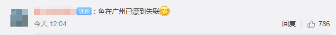 笑喷！暴雨过后的广州，路人班都不上当街捕鱼