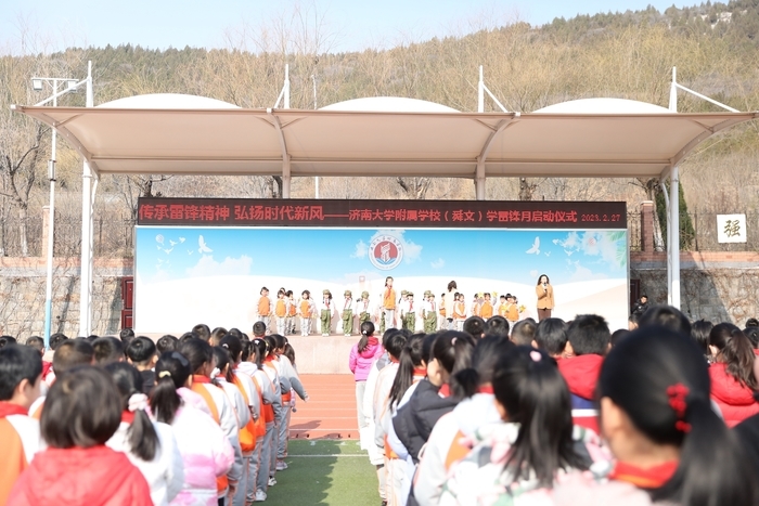 争做新时代雷锋式好少年！济南大学附属学校（舜文）学雷锋月启动