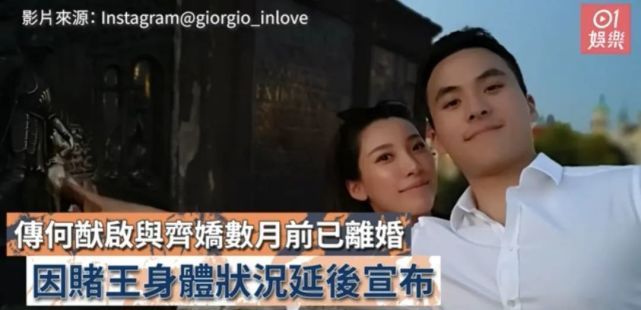 赌王儿子何猷启承认离婚,因赌王去世隐瞒消息|赌王儿子何猷启承认离婚 因赌王去世隐瞒消息,女儿未满1岁