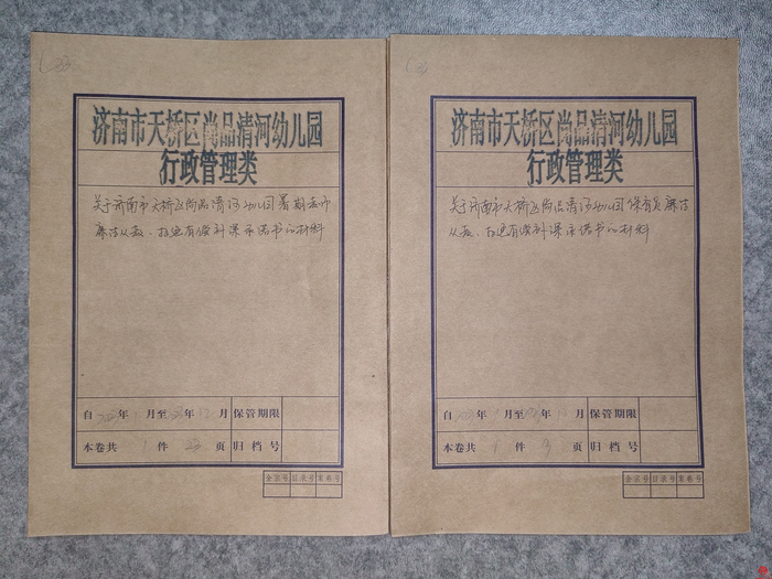 廉洁从教正师风  修身铸魂强师德——济南市天桥区尚品清河幼儿园开展党风廉政和师德师风建设专题活动