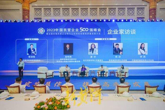 成果丰硕！2023中国民企500强峰会济南签下41个项目