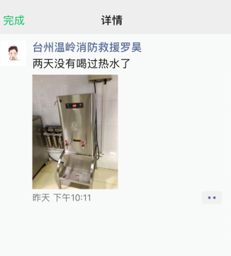 抗击台风“利奇马” 消防员的朋友圈让人心疼