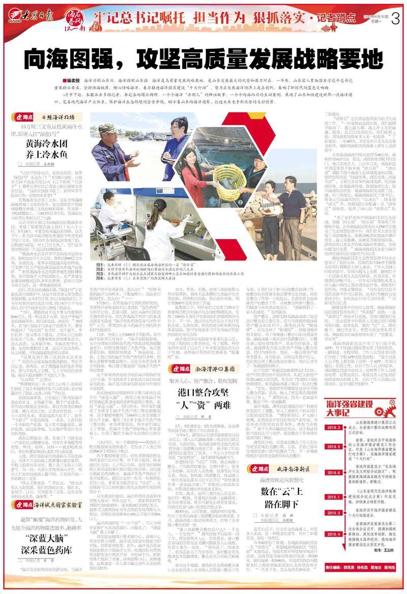 重磅！12路记者带你体验山东高质量发展磅礴动力