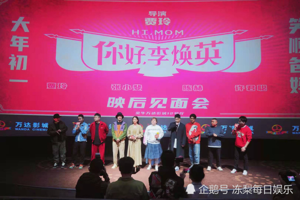 “我玲还年轻”！粉丝路演现场催婚，贾玲高情商回应