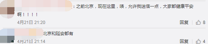 陕西:延安七彩祥云倒挂空中 网友:是不是意中人来接我了