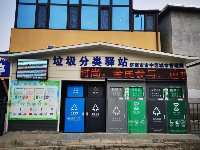 济南交答卷，生活垃圾分类在76个大城市中位列第十